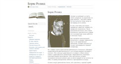 Desktop Screenshot of borisroland.com